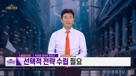 투자자들의 혼란을 가중 시킨, 상반된 제조업 지표 [박문환 시선집중] | 한국경제TV 투자자들의 혼란을 가중 시킨, 상반된 제조업 지표 [박문환... 