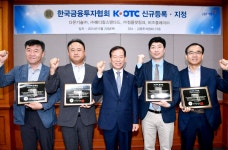 금융투자협회, 다온기술 등 5개사 K-OTC 시장 신규 승인 | 한국경제TV 금융투자협회, 다온기술 등 5개사 K-OTC 시장 신규 승인