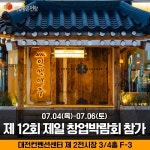 주점 프랜차이즈 인쌩맥주 제12회 제일창업박람회 in 대전 참여 | 한국경제TV 주점 프랜차이즈 인쌩맥주 제12회 제일창업박람회 in 대전 참여