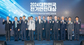 전기안전공사, 2024 대한민국 전기안전대상 성황리 마쳐 | 한국경제TV 전기안전공사, 2024 대한민국 전기안전대상 성황리 마쳐