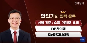 [진짜주식1] 3인3색...오늘의 톱픽 종목 | 한국경제TV [진짜주식1] 3인3색...오늘의 톱픽 종목