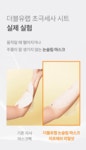 [더블유랩]더블유랩 논슬립 마스크 골라담기(쿨링/콜라겐/리얼샷) [W CONCEPT]