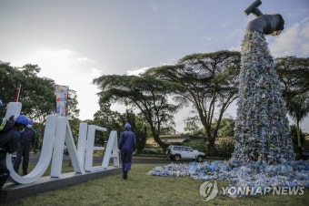 '쏟아지는 플라스틱'…케냐 유엔환경계획 본부 조형물 | 연합뉴스