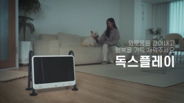 정서안정 효과 입증, 든든하고 작은 펫시터 반려견TV 독스플레이 by 주식회사 써니웨이브텍