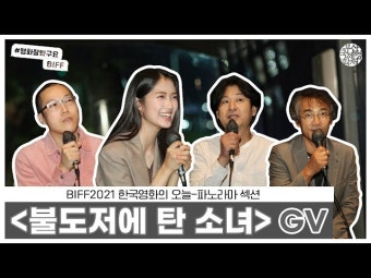 부산국제영화제 | 4-13 October, 2023 Busan International Film Festival
