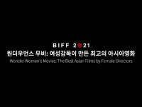 29th BUSAN International Film Festival | 2-11 October, 2024 Busan International Film Festival