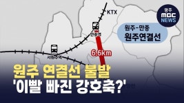 이대로라면 충북선 KTX-이음은 서원주역에서 방향 전환을 할수도? - 모노레일 마이너 갤러리