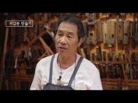 라이브(상세) < 영상 < 문화정보 | 서울문화포털......  문화정보 > 영상 > 라이브(상세) > 서울특별시무형유산 소목장(창호)_귀갑문