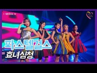 [#서울문화] 파스텔걸스 - 효녀심청 K트롯바이브 < 공연(상세) < 영상 < 문화정보 | 서울문화포털......  문화정보 > 영상 > 공연(상세) > [#서울문화]... 