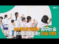 피와이에이예술놀이터미술학원 | 어린이(상세) 영상 > 어린이(상세) > 아이와 함께하는 미술 체험! 6월 예술힐링놀이터 하이라이트