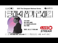 제136회 클래식 품격 콘서트 사랑 그리고 재즈 < 공연(상세) < 영상 < 문화정보 | 서울문화포털......  문화정보 > 영상 > 공연(상세) > 제136회... 