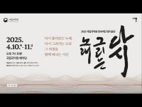 공연(상세) < 영상 < 문화정보 | 서울문화포털......  문화정보 > 영상 > 공연(상세) > D-1. 민속악단 정기공연 [다시 그리는 노래]