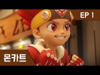 몬카트 - 에스에이엠지엔터테인먼트
