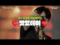 대구데이 페스티벌 | 지역축제 | 대한민국 구석구석 축제