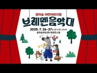 공연(상세) < 영상 < 문화정보 | 서울문화포털......  문화정보 > 영상 > 공연(상세) > 어린이 뮤지컬 [레멘 음악대] 세종문화회관