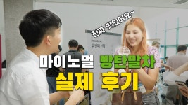 ★2억앵콜★ 이번엔 방탄말차다! 간헐적 단식과 딱맞는 제주도 방탄말차! by 마이노멀푸드((주)마이노멀컴퍼니)
