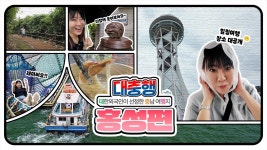 도정영상 - 충청남도 누리집(홈페이지) 충청남도 누리집(홈페이지)