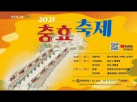 공연(상세) < 영상 < 문화정보 | 서울문화포털......  문화정보 > 영상 > 공연(상세) > [2021.충효축제] 풍물 - 용양봉저정 나들이 가세 2편
