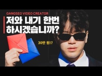 (상세) < 영상 < 문화정보 | 서울문화포털......  문화정보 > 영상 > 기타(상세) > 30만원 내기에 도전하시겠습니까｜제5기 강서영상크리에이터 모집