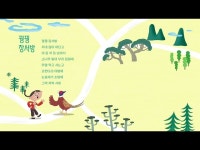전시(상세) < 영상 < 문화정보 | 서울문화포털......  문화정보 > 영상 > 전시(상세) > [전래동요] 꿩꿩 장서방