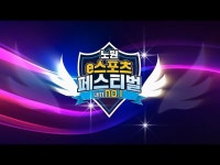 노원 e스포츠 페스티벌! 지금 참가 신청하고 한 판 붙자! < 전시(상세) < 영상 | 서울문화포털......  영상 > 전시(상세) > 노원 e스포츠 페스티벌!... 