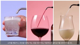 [애주가 주목] 부드러운 목넘김의 끝 ! 더 작고 가벼워진 술 에어레이터 by 주식회사 신정인터내셔날