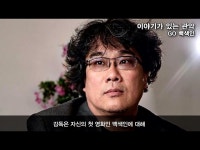 공연(상세) < 영상 < 문화정보 | 서울문화포털......  문화정보 > 영상 > 공연(상세) > 관악명소 이야기가 있는 관악 2편 - 봉준호 감독의 영화... 
