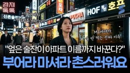 “요가 등 강사료만 月 800만원…문화복지 앞장 서죠”