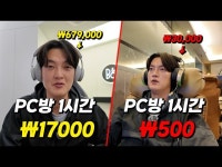 고급 pc 방 vs 저렴한 pc방 디아블로2 레저렉션 커뮤니티 - 카오스큐브 고급 pc 방   vs 저렴한 pc방 디아블로2 레저렉션 커뮤니티 - 카오스큐브