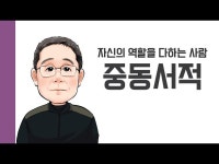 [헌책을 사랑한 사람들] 중동서적 자신의 역할을 다하는 사람 < 라이브... 문화정보 > 영상 > 라이브(상세) > [헌책을 사랑한 사람들] 중동서적... 