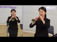 [창작을 위한 국악기 이해와 활용] #4 태평소 - 악기의 구조와 종류... 국악기 이해와 활용] #4 태평소 - 악기의 구조와 종류 / 운지법 / 연주법 / 연주곡