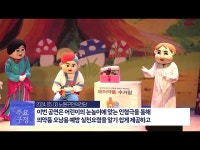 [노원구 약물 오남용 예방 창작 인형극 공연] < 공연(상세) < 영상... 공연(상세) > 약물 오남용 예방해요!! [노원구 약물 오남용 예방 창작 인형극 공연]