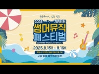 기장임랑썸머뮤직페스티벌 | 지역축제 | 대한민국 구석구석 축제