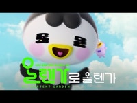 글로벌 콘텐츠 페스티벌 in 순천 | 지역축제 | 대한민국 구석구석 축제