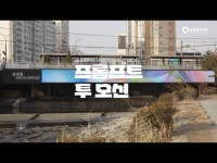 (상세) < 영상 < 문화정보 | 서울문화포털......  문화정보 > 영상 > 전시(상세) > 2024 불광천미디어센터 미디어커뮤니티 프로그램 프롬프트 투 모션