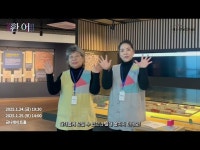 축제(상세) < 영상 < 문화정보 | 서울문화포털......  문화정보 > 영상 > 축제(상세) > [금나래아트홀] 환어 시흥행궁전시관 주민해설사 소개 영상