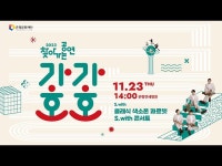 2023 찾아가는 공연 가가호호 ‘클래식 색소폰 콰르텟 S.with 콘서트’ 하이라이트 < 전체(상세) < 영상 < 문화정보 | 서울문화포털......... 
