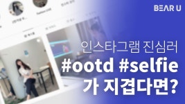 팔로워 0에서 1K까지, 하루10분 따라하는 인스타그램 마케팅