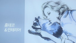 [품질보증] 공간을 바꾸는 가장 쉬운 방법, 패브릭포스터 by 에이플레이스 | wadiz [품질보증] 공간을 바꾸는 가장 쉬운 방법, 패브릭포스터 by...