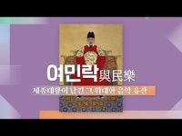 공연(상세) < 영상 < 문화정보 | 서울문화포털......  문화정보 > 영상 > 공연(상세) > (4/21-4/22) 정악단 정기공연 