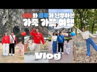 세사패 푸바오🐼 콜라보 팝업 방문기! 바오야 나왔어! 🐾 | 주말 힐링은 캠핑장에서 먹는 캠마카세로🍣🍤 | 디자이너의 일상 브이로그