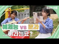 여기 북 카페 아니에요 숲속 뷰에서 책 읽고 거리에서 음악 듣자! 주말사용법zip 개봉박두! 봉제산책쉼터마곡문화의거리버스킹 < 기타(상세)... 