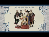 공연(상세) < 영상 < 문화정보 | 서울문화포털......  문화정보 > 영상 > 공연(상세) > [2023 추석특집] #2 국립국악원 무용단(Dance... 