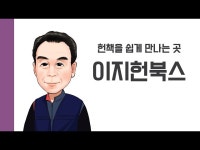 인터뷰(상세) < 영상 < 문화정보 | 서울문화포털......  문화정보 > 영상 > 인터뷰(상세) > [헌책을 사랑한 사람들] 이지헌북스  헌책을 쉽게 만나는 곳