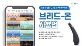 호흡을 통해 건강을 챙기다, 브리드-온 by 휴원트(HUWANT)