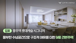 홍보동영상 | 롯데캐슬