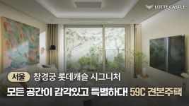 홍보동영상 | 롯데캐슬
