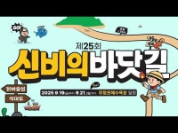 무창포 신비의바닷길축제 | 지역축제 | 대한민국 구석구석 축제