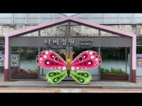 공연(상세) < 영상 < 문화정보 | 서울문화포털......  문화정보 > 영상 > 공연(상세) > (온라인공원생태학교 ) 제47강 서울숲 나비정원 온라인 탐방