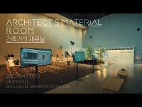 공연(상세) < 영상 < 문화정보 | 서울문화포털......  문화정보 > 영상 > 공연(상세) > Architects Material Room at VIUM Hall